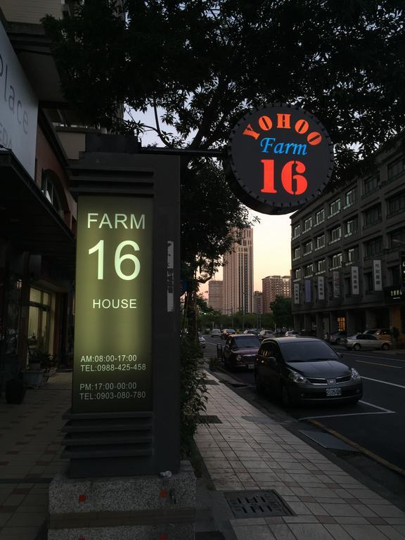 高雄市ユー フー ファーム 16 ハウスアパートメント エクステリア 写真